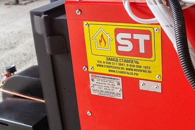 Жидкотопливный автоматический котел Ставпечь STV 1 (50 кВт)