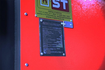 Комбинированный автоматический котел STV-К 200 кВт