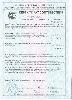Горелка жидкотопливная Ставпечь ГНОМ моноблок