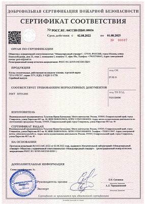 Жидкотопливный автоматический котел STV 4  (400 квт)